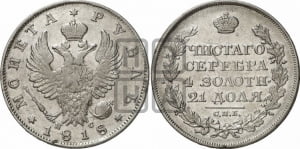 Рубль 1818 года СПБ/СП (орел 1814 года СПБ/СП, корона больше, скипетр длиннее доходит до О, хвост короткий)