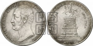 Рубль 1859 года (в память открытия монумента Императору Николаю I на коне, “Конь”)