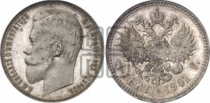 Рубль 1901 года (ФЗ)