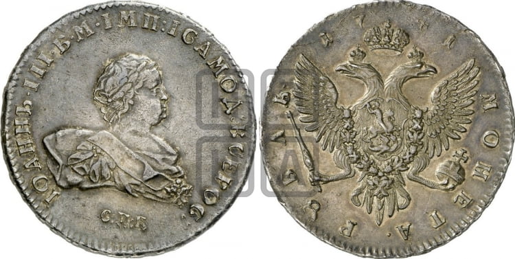 Рубль 1741 года
