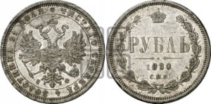Рубль 1880 года СПБ/НФ (орел 1859 года СПБ/НФ, перья хвоста в стороны)