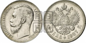 Рубль 1901 года (ФЗ)