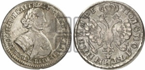Полуполтинник 1705 года (голова внутри  надписи)