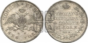 Рубль 1828 года СПБ/НГ (Орел с опущенными крыльями)