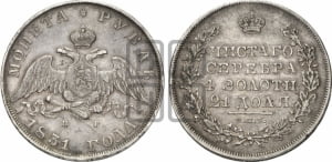 Полтина 1831 года СПБ/НГ (Орел с опущенными крыльями)