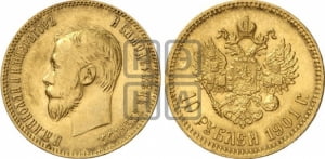 10 рублей 1901 года (ФЗ)