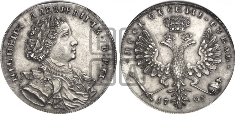 1 рубль 1707 года