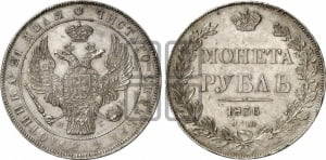 Рубль 1836 года СПБ/НГ (Орел 1838 года СПБ/НГ, подобен орлу 1832 года СПБ/НГ, но центральное перо в хвосте не выступает)