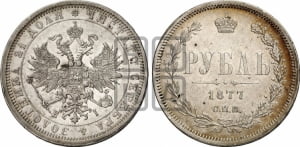 Рубль 1877 года СПБ/НI (орел 1859 года СПБ/НI, перья хвоста в стороны)
