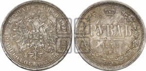 Полтина 1878 года СПБ/НФ (св. Георгий в плаще, щит герба узкий, 2 пары длинных перьев в хвосте)