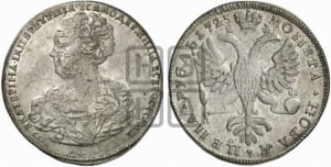 Рубль 1725 года СПБ (Портрет влево, Петербургский тип, СПБ в начале круговой надписи лицевой стороны)