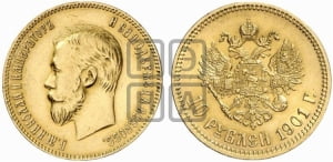 10 рублей 1901 года (ФЗ)