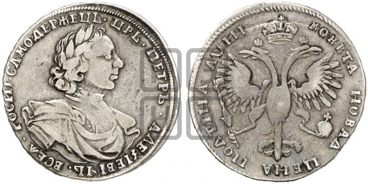 Полтина 1718 года (портрет в латах, без пряжки на плече, без знака медальера, инициалы минцмейстера L)