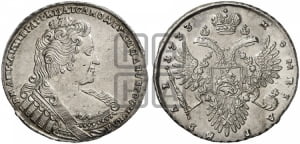 Рубль 1733 года (без броши на груди, разновидности не отмеченные редкостью)