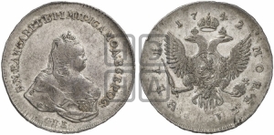 Рубль 1742 года СПБ (СПБ под портретом)