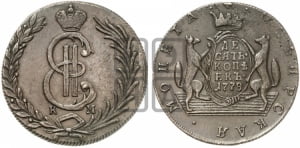 10 копеек 1778 года КМ (для Сибири). Новодел.