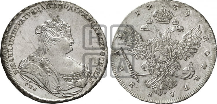 Рубль 1739 года (петербургский тип, портрет 1738 года, без розетки на груди и плече)