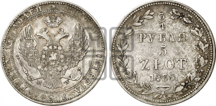 3/4 рубля - 5 злотых 1838 года (MW, Варшавский двор)