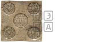 Гривна 1726. Новодел.
