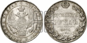 Рубль 1835 года СПБ/НГ (Орел 1832 года СПБ/НГ, в крыле над державой 5 перьев вниз, хвост прямой из 9 перьев, центральное перо выступает)