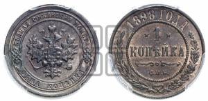 1/2 копейки 1898 года СПБ