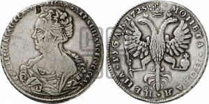 Рубль 1725 года СПБ (Портрет влево, Петербургский тип, СПБ в начале круговой надписи лицевой стороны)