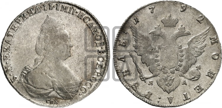 Рубль 1792 года (новый тип)