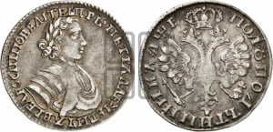 Полуполтинник 1705 года (голова внутри  надписи)