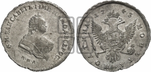 Полтина 1743 года ММД (ММД под портретом)