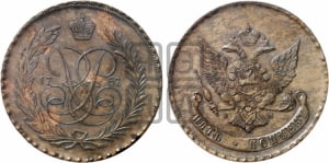 5 копеек 1757 года (новоделы). Новодел.