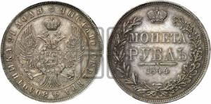 Рубль 1844 года МW (MW, в крыле над державой 4 пера вниз, хвост веером)
