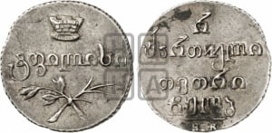 Абаз 1828 года (Пробный)