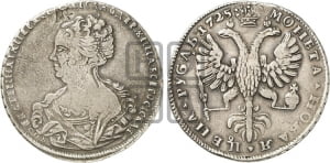 Рубль 1725 года СПБ (Портрет влево, Петербургский тип, СПБ в начале круговой надписи лицевой стороны)