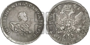 Полтина 1741 года ММД