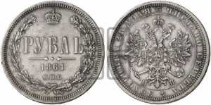Рубль 1861 года СПБ/МИ (орел 1859 года СПБ/МИ, перья хвоста в стороны)