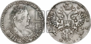 Рубль 1733 года (без броши на груди, разновидности не отмеченные редкостью)