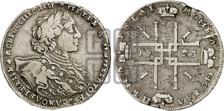 1 рубль 1723 года ( в горностаевой мантии, ”тигровик”, с малым крестом, вензель большой)