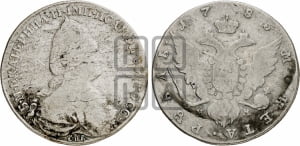 Рубль 1783 года СПБ/ММ (новый тип)