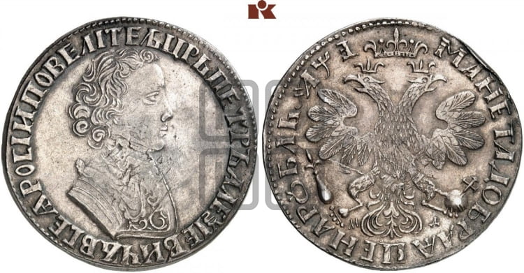 1 рубль 1705 года (портрет молодого Петра I, “Алексеевский

рубль”)