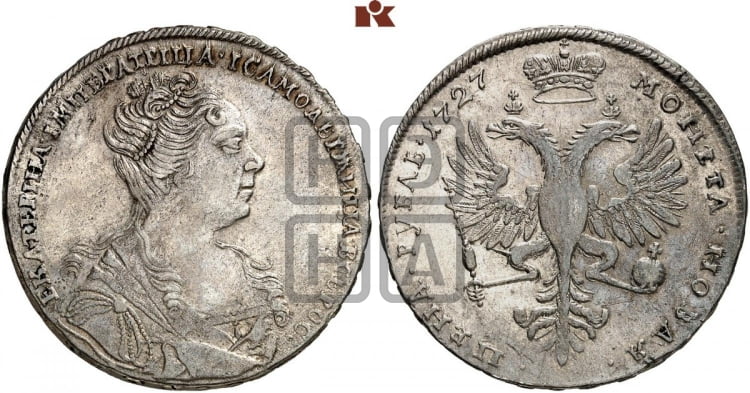 Рубль 1727 года (Портрет вправо, Московский тип)