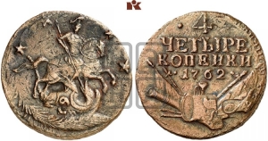 4 копейки 1762