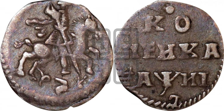 1 копейка 1718 года