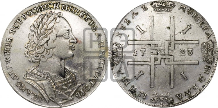 Рубль 1723 года (портрет в античных доспехах, ”матрос”, без инициалов медальера)