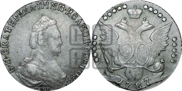 20 копеек 1787 года (новый тип)