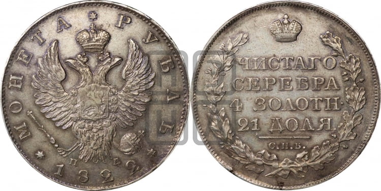 Рубль 1822 года (орел 1819 года, корона больше, обод уже; скипетр длиннее, хвост длиннее, вытянутый)