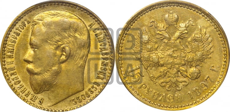 15 рублей 1897 года