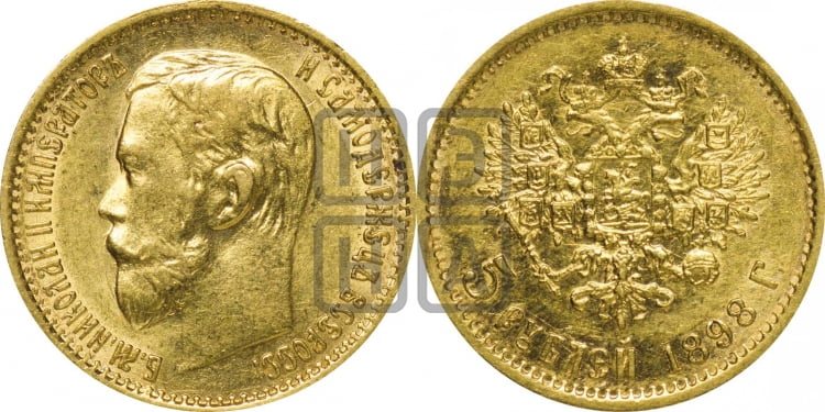 5 рублей 1898 года
