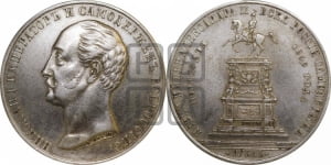 Рубль 1859 года (в память открытия монумента Императору Николаю I на коне, “Конь”)