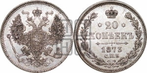 20 копеек 1873 года СПБ/НI (орел 1874 года СПБ/НI, центральное перо хвоста иного рисунка)