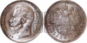 Рубль 1898 года (АГ)
